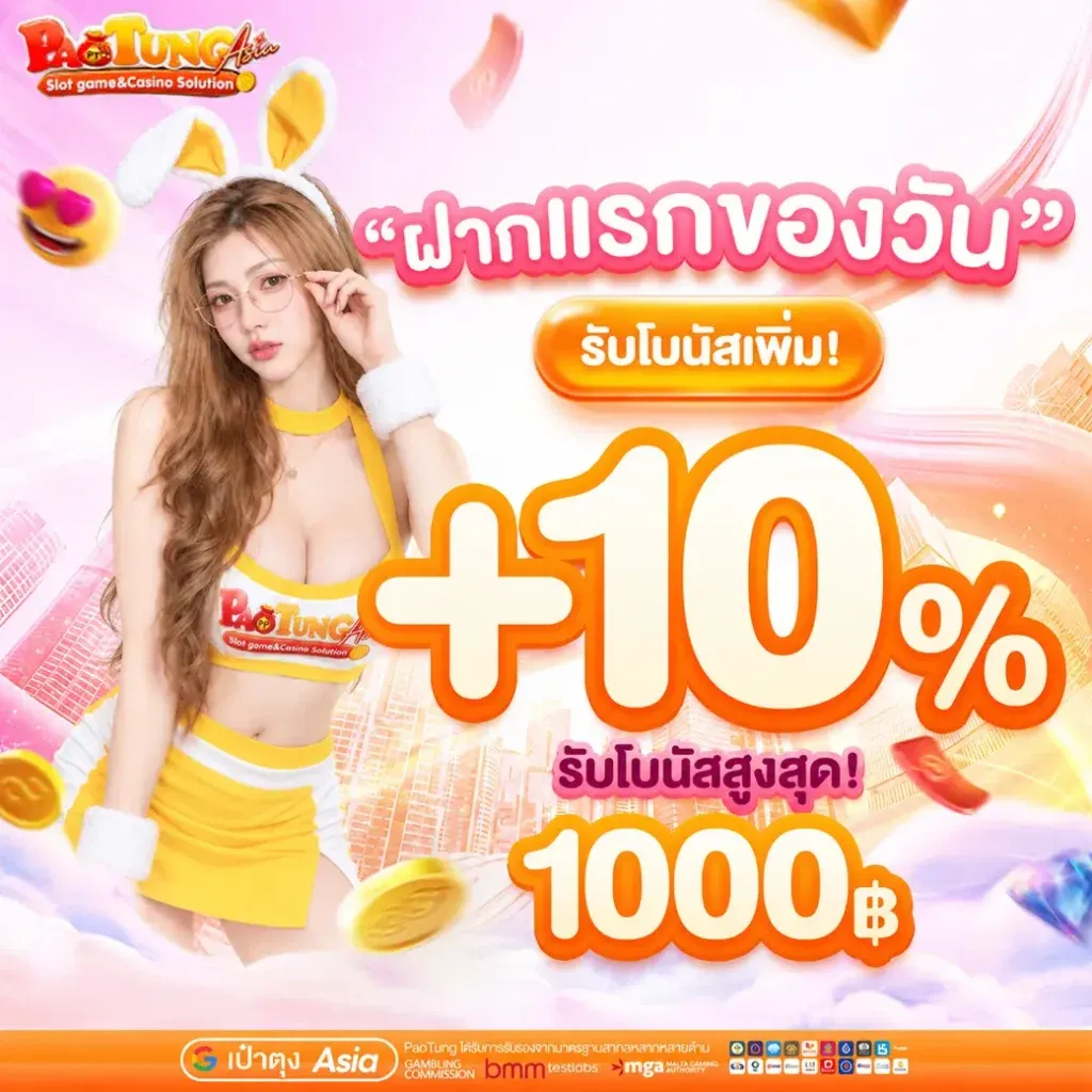 paotungasia promotion2
