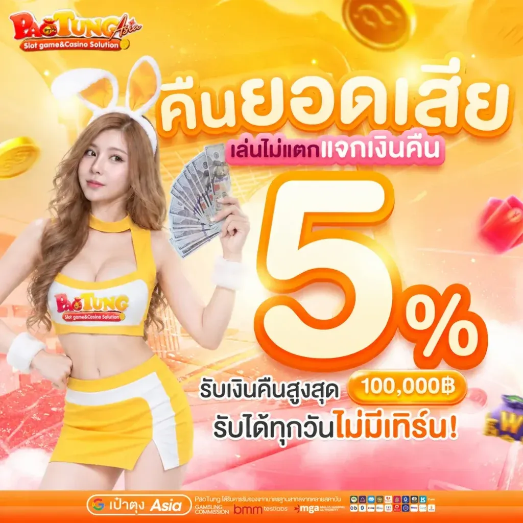 paotungasia promotion4